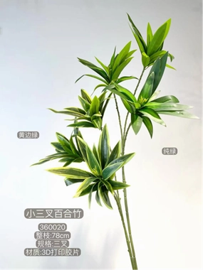 Big green leaf Dracaena reflexa bamboo artificial greenery songs of India artificial flower bouquet  