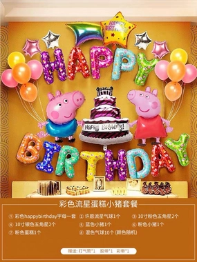 Birthday balloon set Peppa Pig realistic flower bouquet  