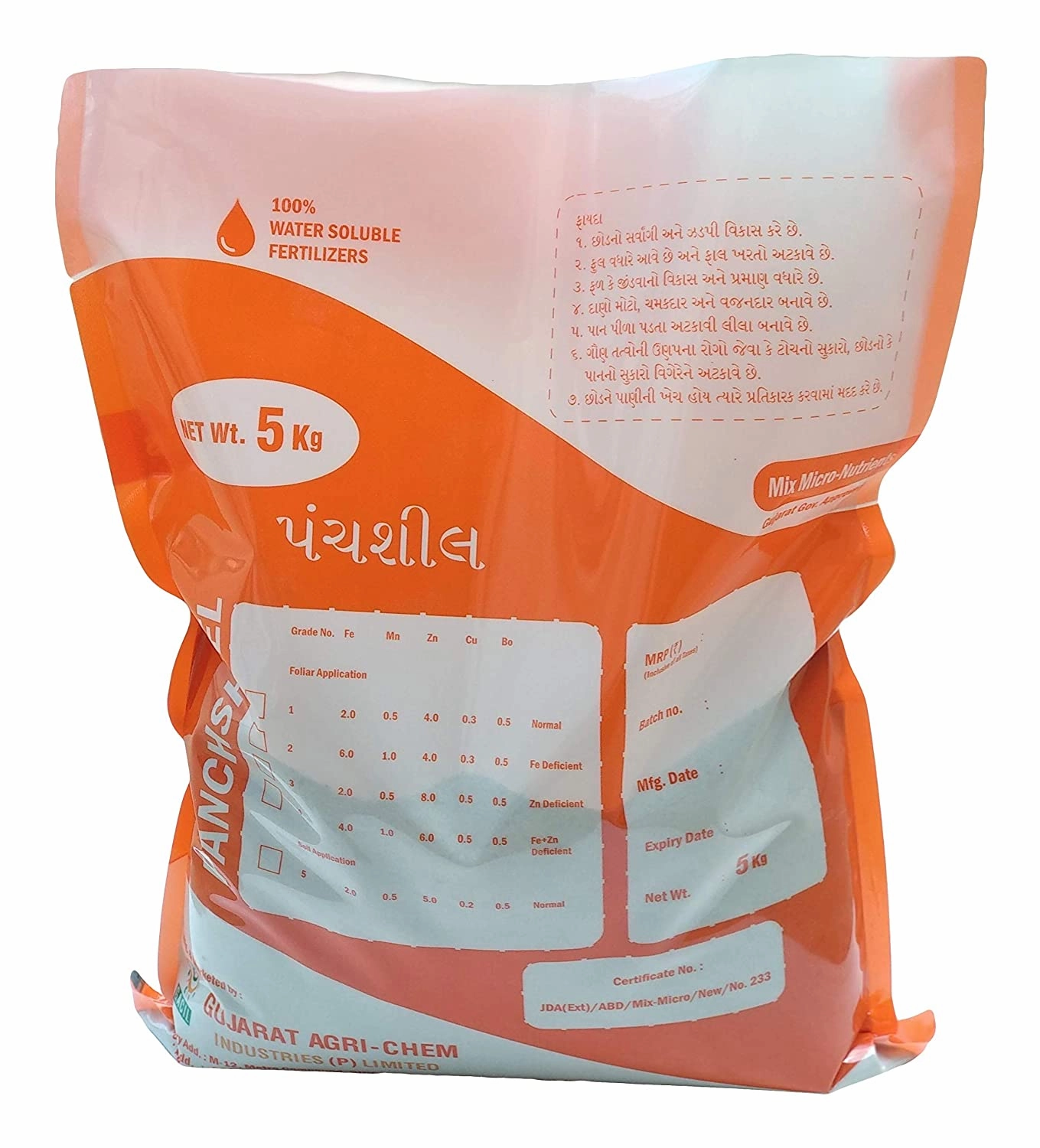 Enriched Multi Micronutrients Fertilizer Growth Booster for All Plants & Crops (5 kgs)