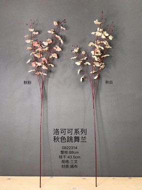 Fall color dusty pink Oncidium Dancing Lady orchid silk flower (ONC1) realistic flower bouquet  