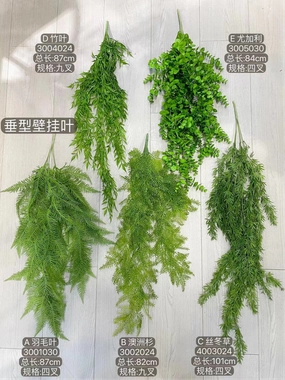 Greenery Hanging Bunch boxwood mushroom feather leaf new style A and E realistic flower bouquet  