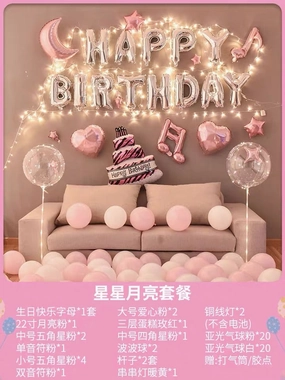 Happy Birthday balloon set Pink artificial flower bouquet  