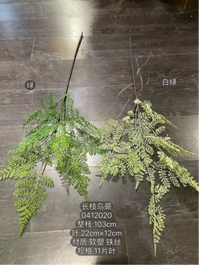 large Green lace fern spray for Wedding home decor (White) Greenery realistic flower bouquet  
