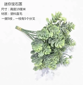 Mini Greenery bunch artificial flower bouquet  