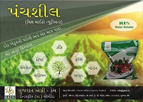 Mix Micronutrients All in One Fertilizer for all Garden Plants and Vegetable Crops