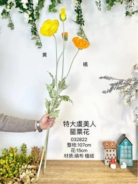 New Long Single stem Poppy Susan orange artificial flower bouquet  