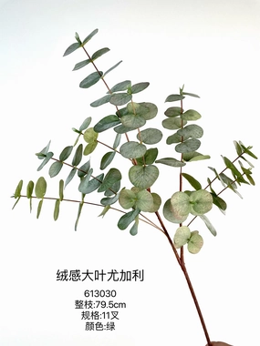 New Velvet feel Eucalyptus green spray Large realistic flower bouquet  