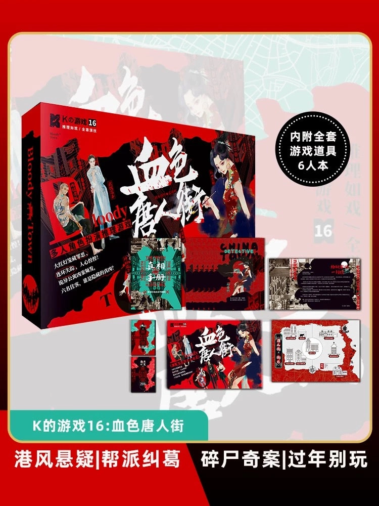Second hand card game ? ?? 6 people game artificial flower bouquet  