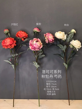 Single Stem RocoCo Peonies Cream artificial flower bouquet  