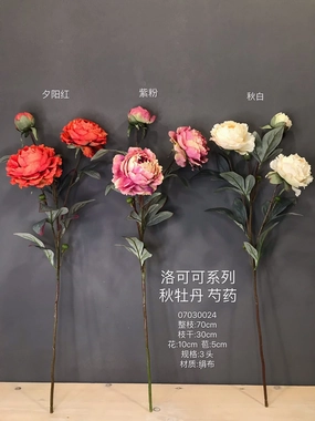 Single Stem RocoCo Peonies pink artificial flower bouquet  