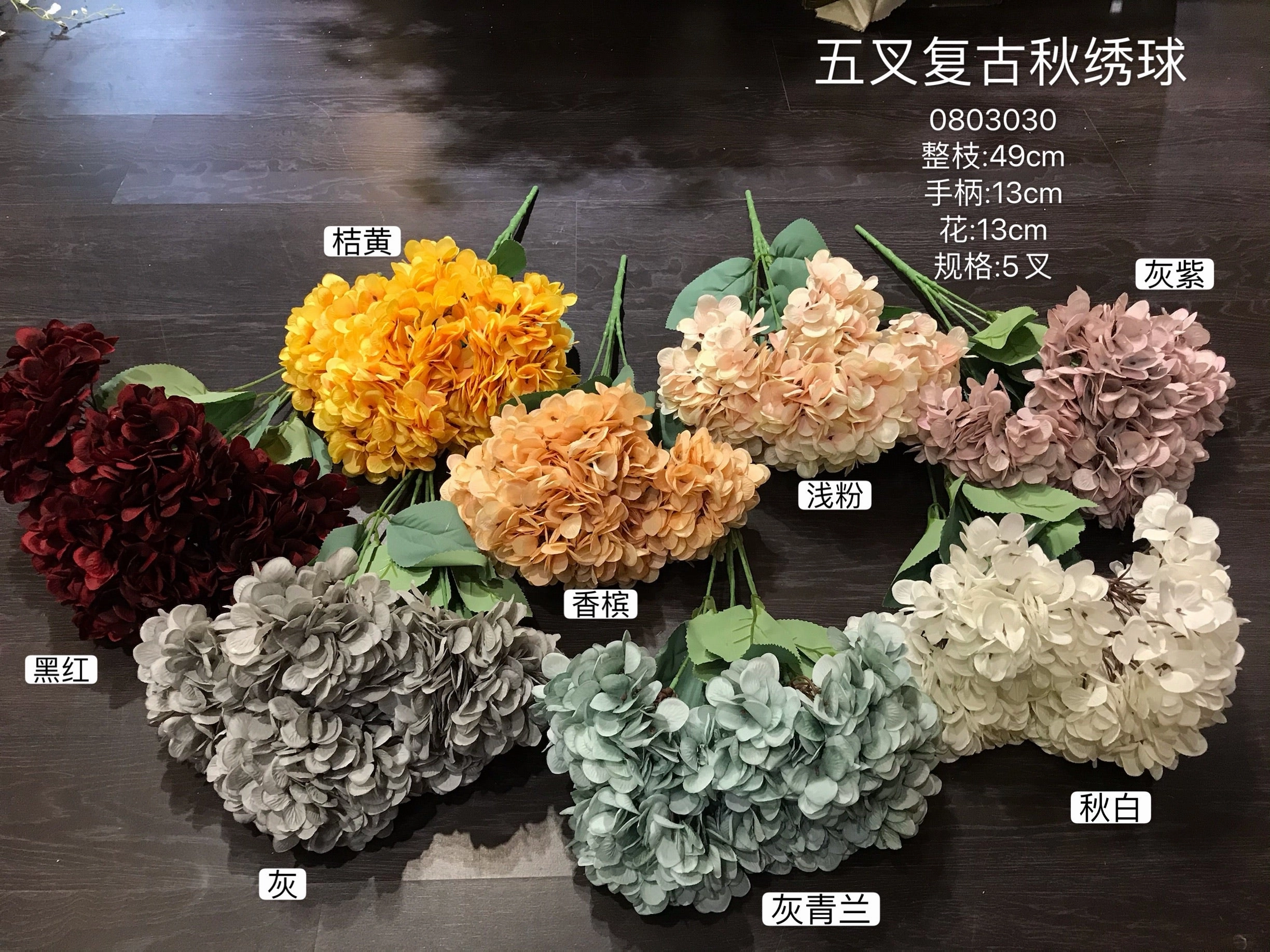 Vintage CHAMPAGNE Hydrangea Bunch new hortensia realistic flower bouquet  