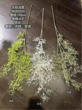 White Chinese asparagus cochinchinensis Grass bunch leaf for Wedding home decor artificial flower bouquet  